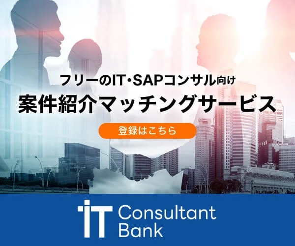 IT Consultant Bank