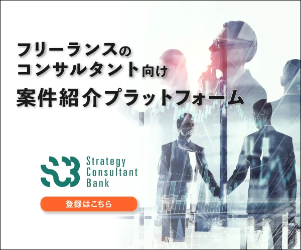 Strategy Consultant Bank